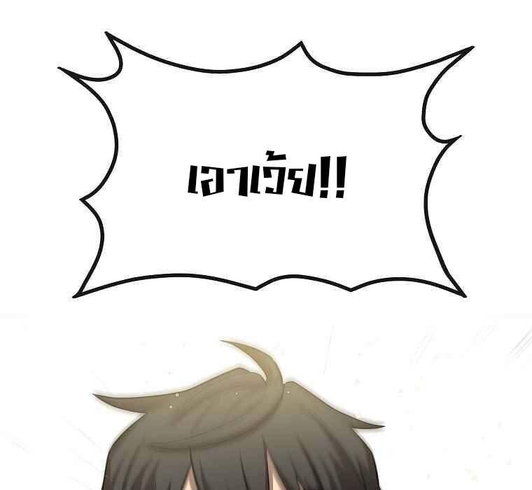 Black Haired Tactical Genius ตอนที่ 2 50