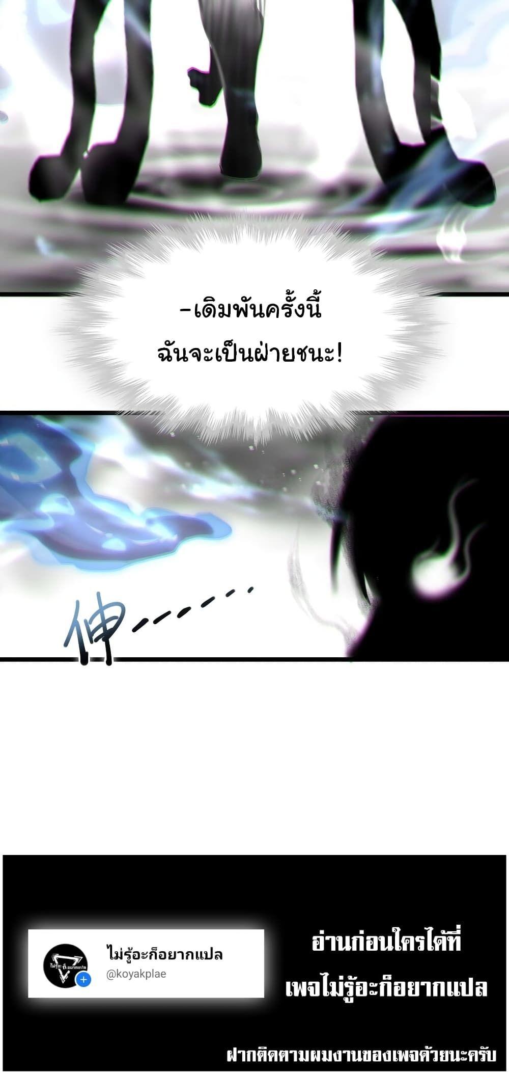 I’m Really Not the Demon God’s Lackey ตอนที่ 105 50