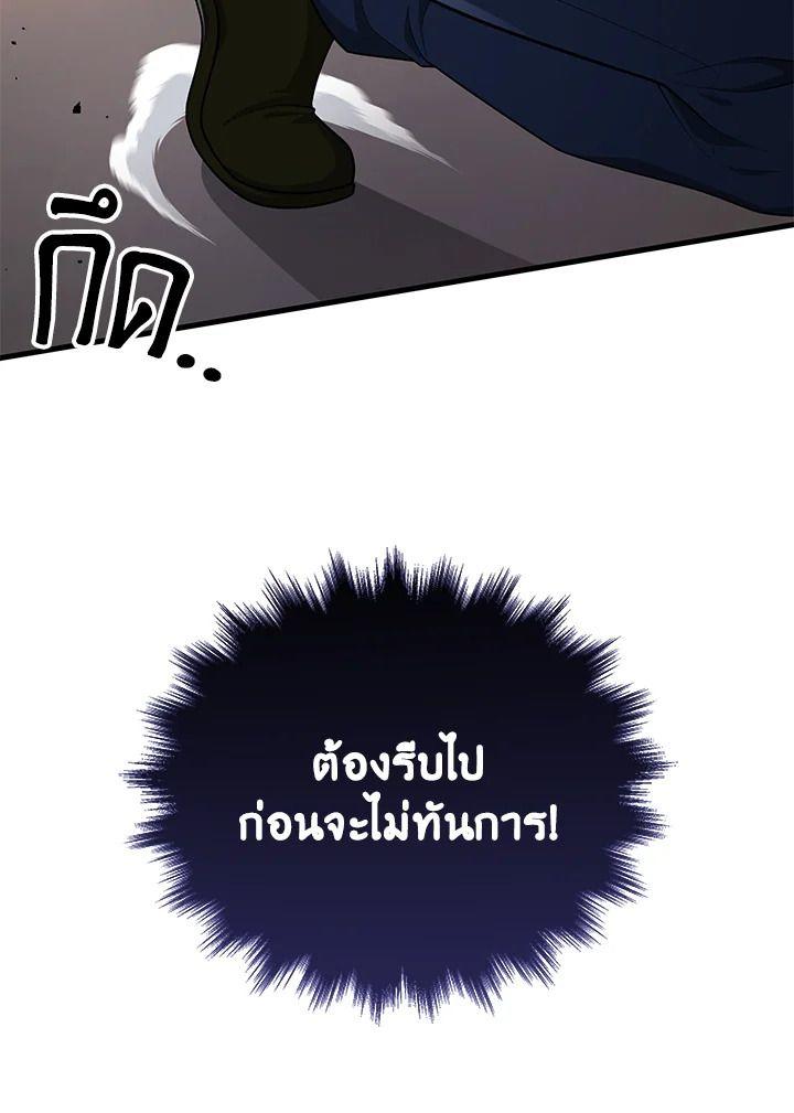 Heir Of Mythical Heroes ตอนที่ 39 5