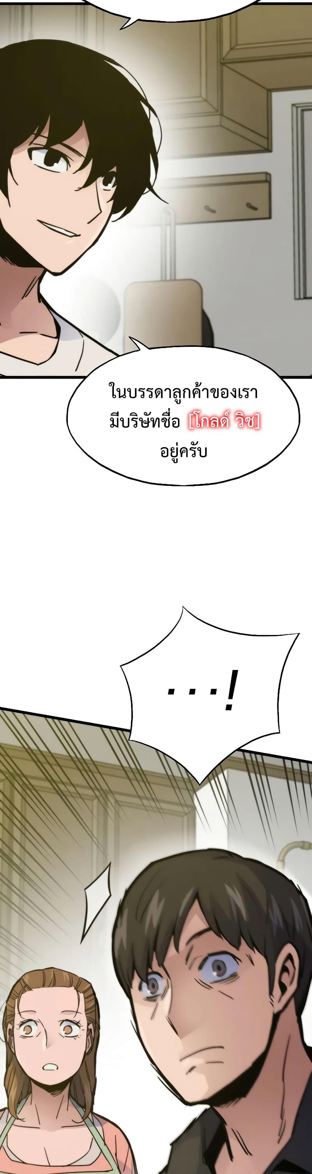 Past Life Returner ตอนที่ 50 51