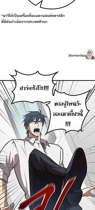 Black Haired Tactical Genius ตอนที่ 4 51
