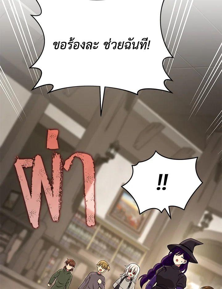 Heir Of Mythical Heroes ตอนที่ 35 51