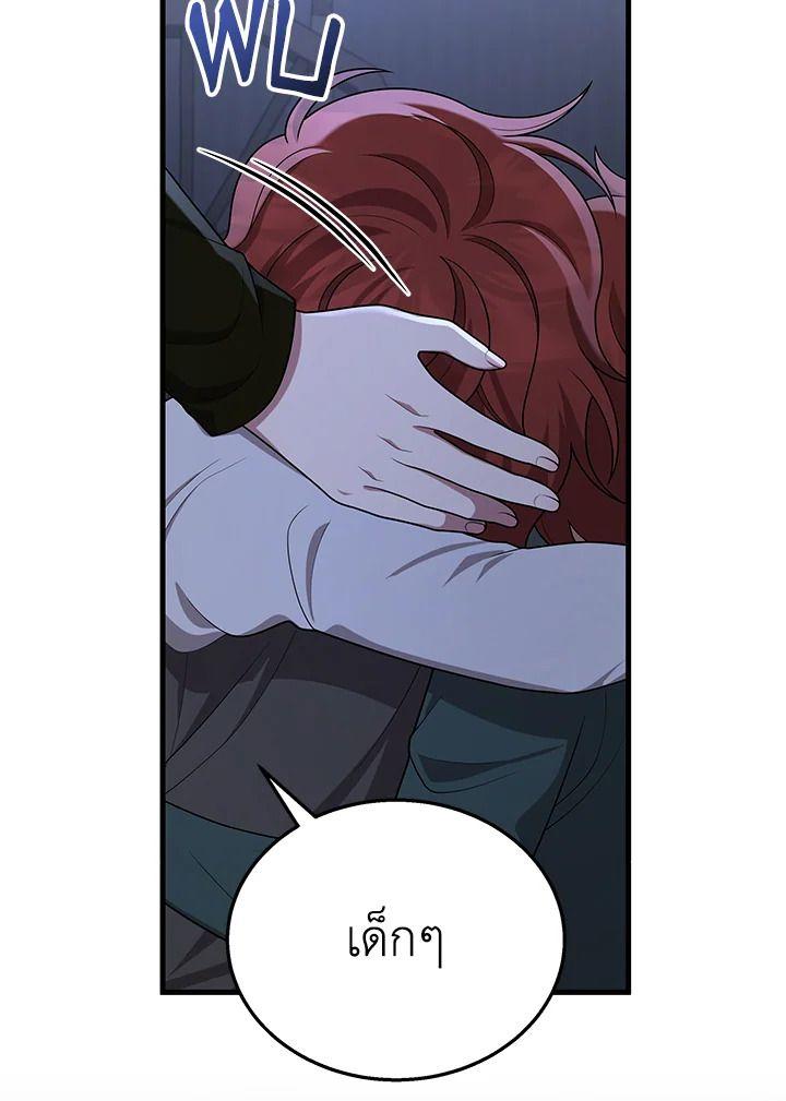 Heir Of Mythical Heroes ตอนที่ 39 51