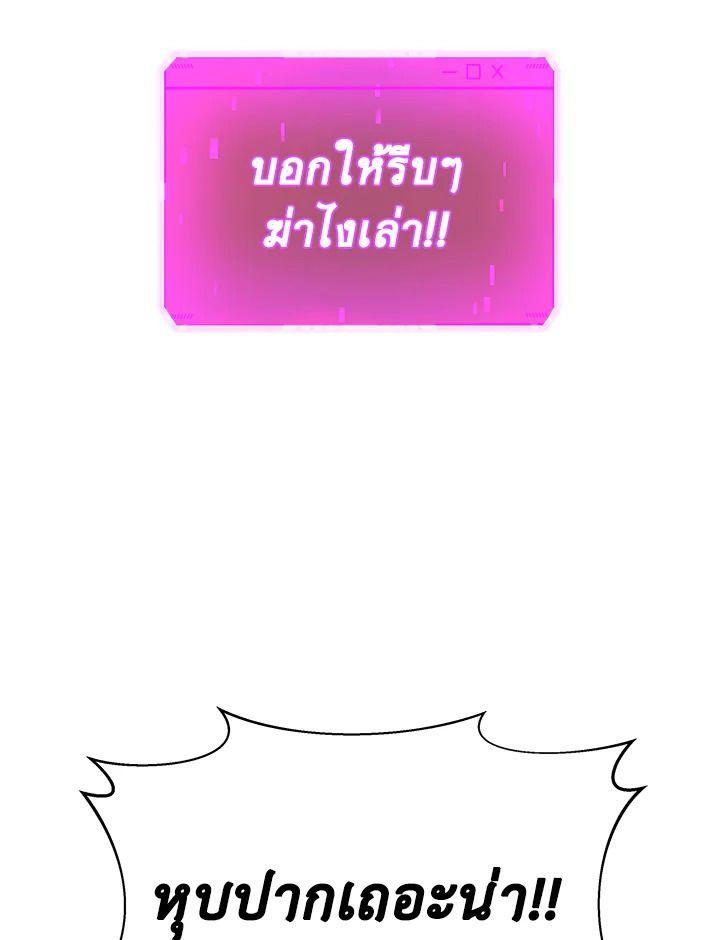 Heir Of Mythical Heroes ตอนที่ 40 52