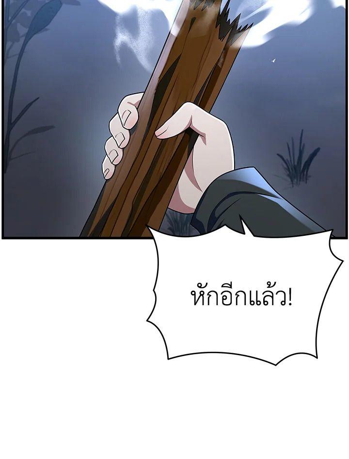 Heir Of Mythical Heroes ตอนที่ 34 52