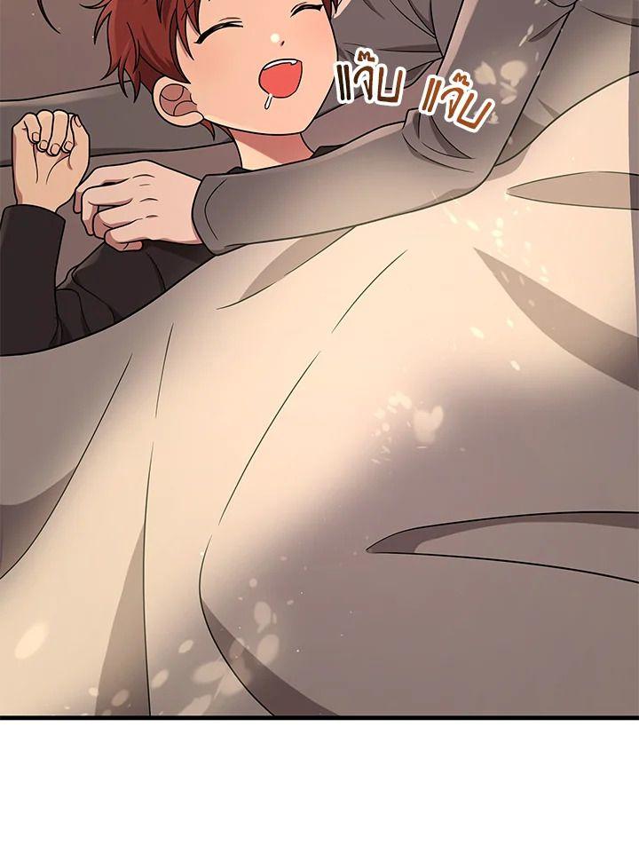 Heir Of Mythical Heroes ตอนที่ 37 5