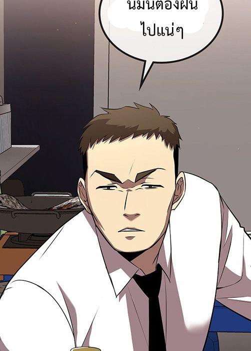 Black Haired Tactical Genius ตอนที่ 3 52