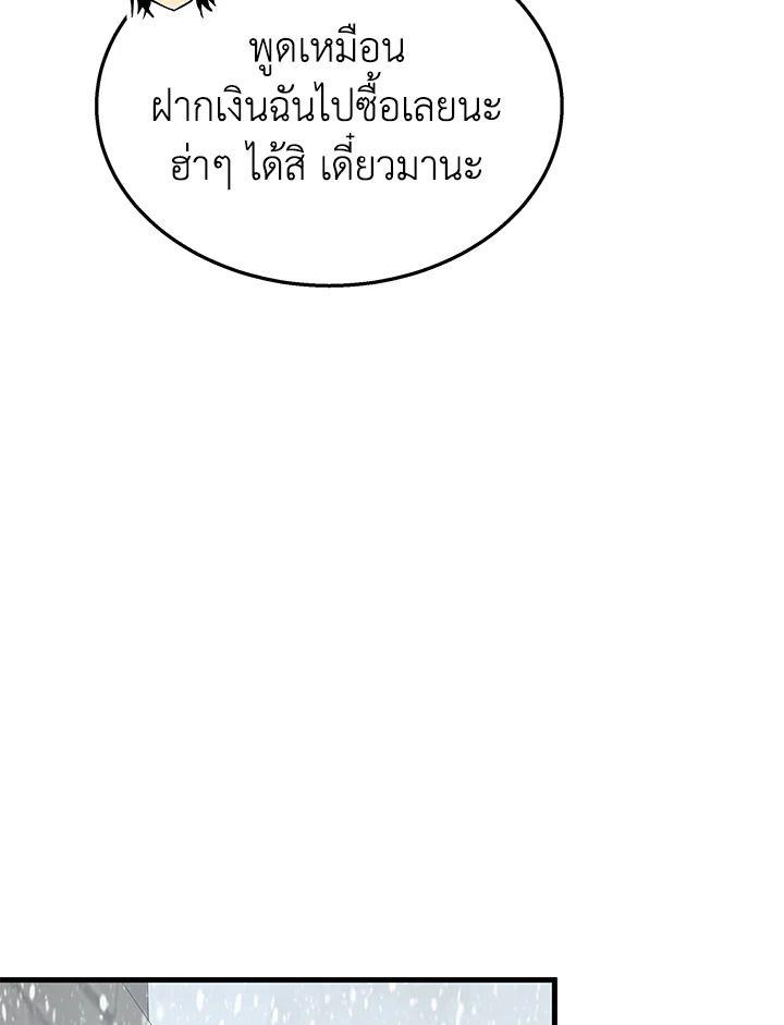 Heir Of Mythical Heroes ตอนที่ 37 52