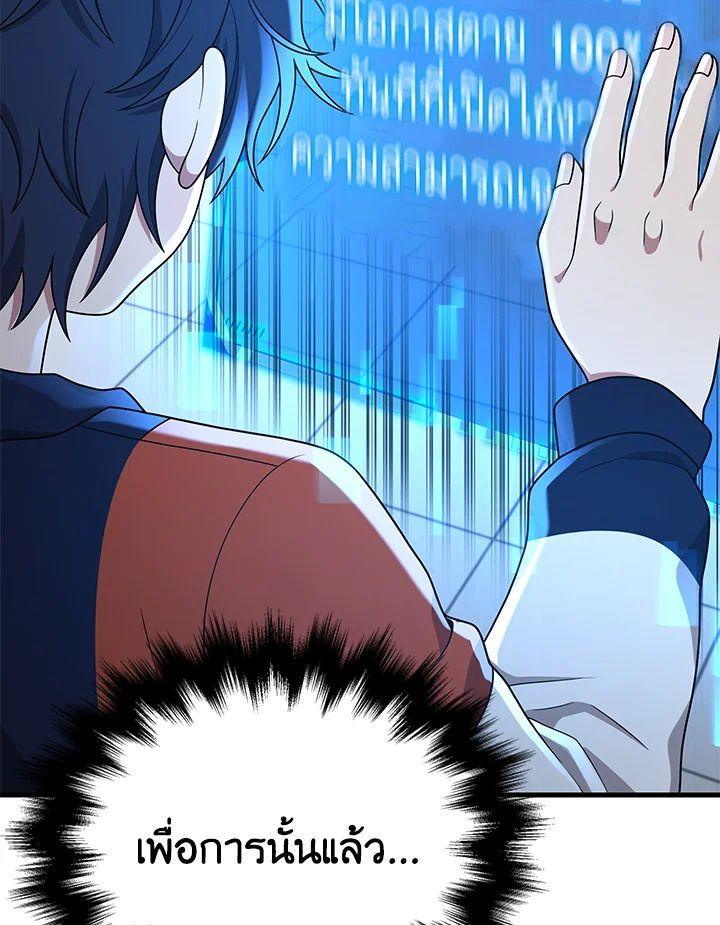Heir Of Mythical Heroes ตอนที่ 45 52