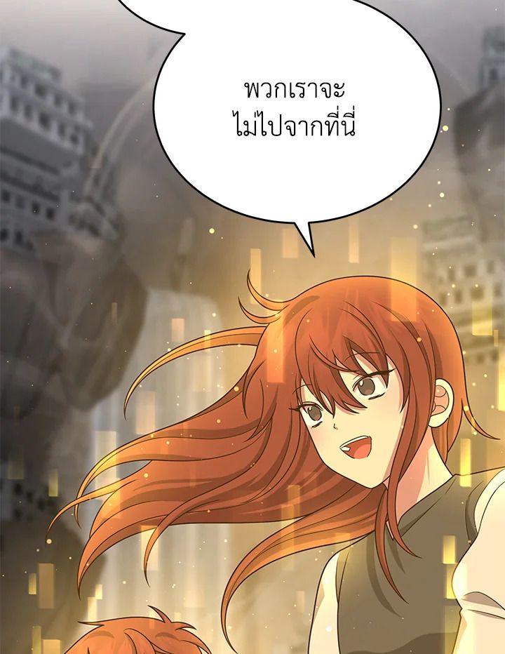 Heir Of Mythical Heroes ตอนที่ 43 52
