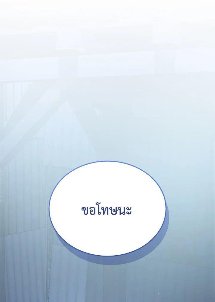 Heir Of Mythical Heroes ตอนที่ 39 52