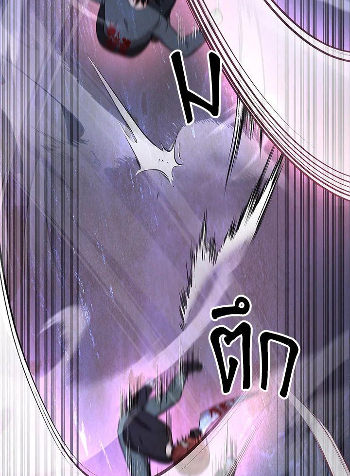 Heir Of Mythical Heroes ตอนที่ 38 53