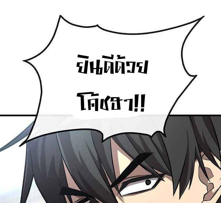 Black Haired Tactical Genius ตอนที่ 2 53