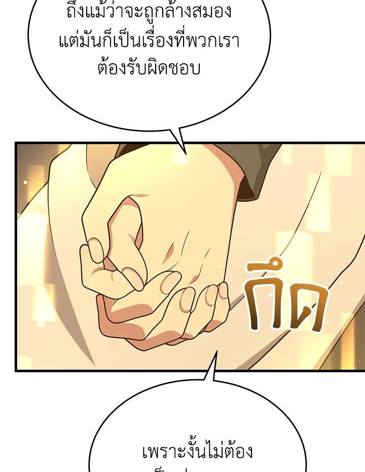 Heir Of Mythical Heroes ตอนที่ 43 54