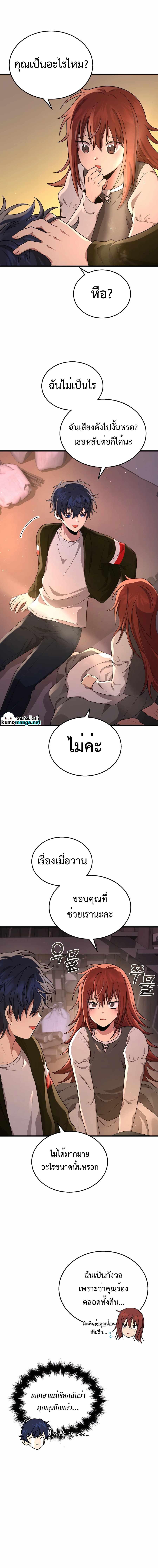Heir Of Mythical Heroes ตอนที่ 31 5