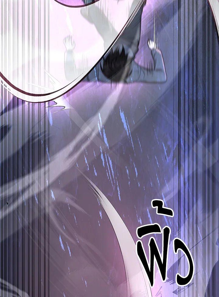 Heir Of Mythical Heroes ตอนที่ 38 54