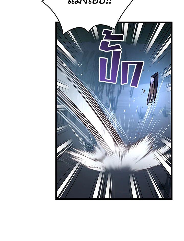 Heir Of Mythical Heroes ตอนที่ 34 54