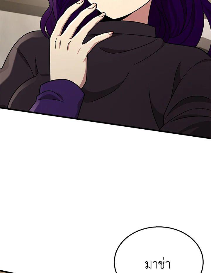 Heir Of Mythical Heroes ตอนที่ 35 54
