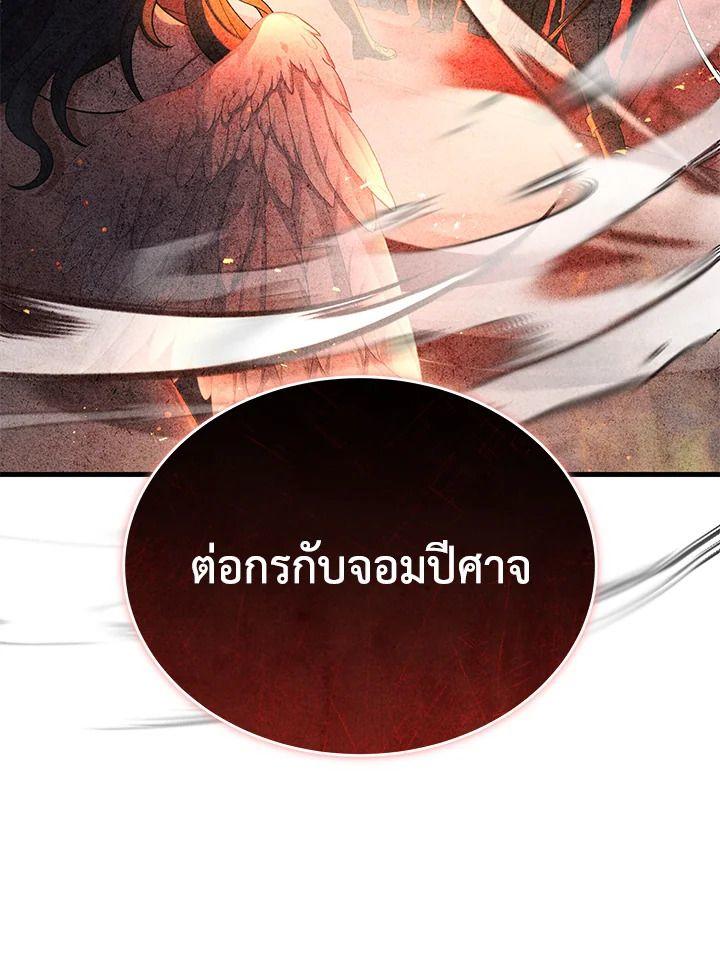 Heir Of Mythical Heroes ตอนที่ 44 54