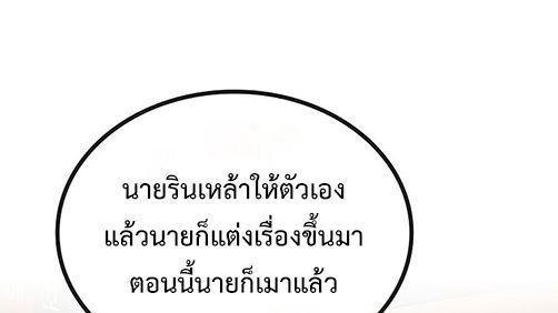 Black Haired Tactical Genius ตอนที่ 3 54