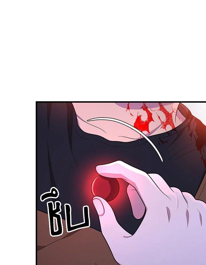 Heir Of Mythical Heroes ตอนที่ 42 55