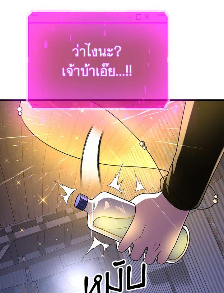 Heir Of Mythical Heroes ตอนที่ 40 55
