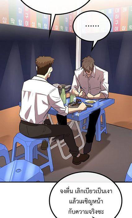 Black Haired Tactical Genius ตอนที่ 3 55