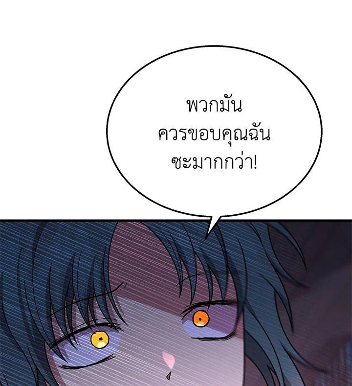 Heir Of Mythical Heroes ตอนที่ 41 55