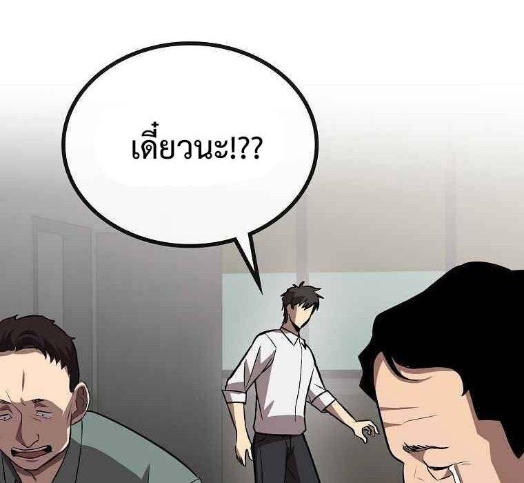 Black Haired Tactical Genius ตอนที่ 4 55