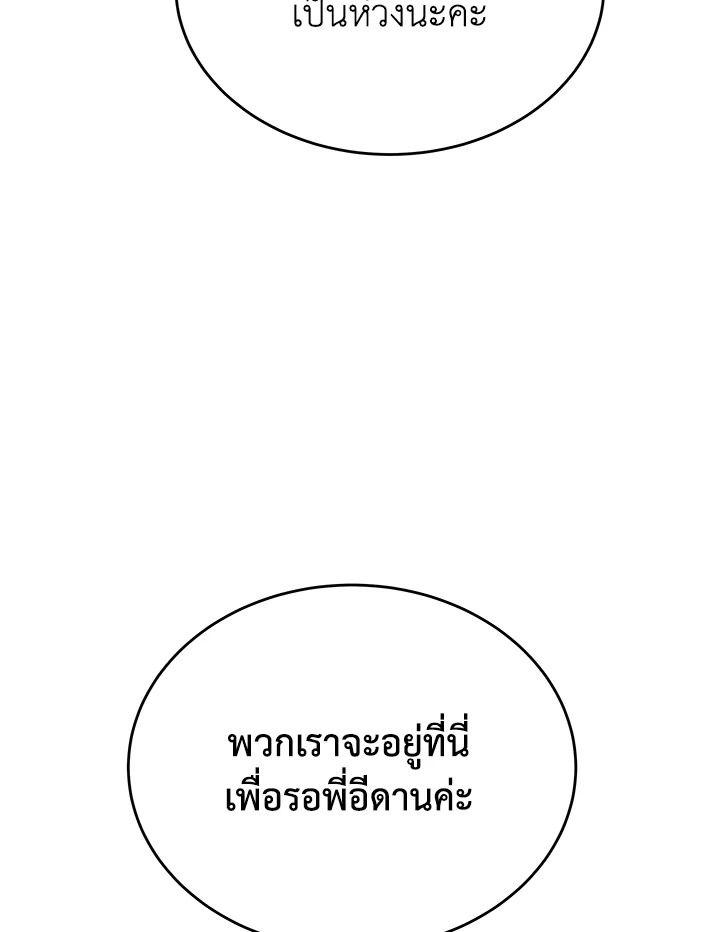 Heir Of Mythical Heroes ตอนที่ 43 55