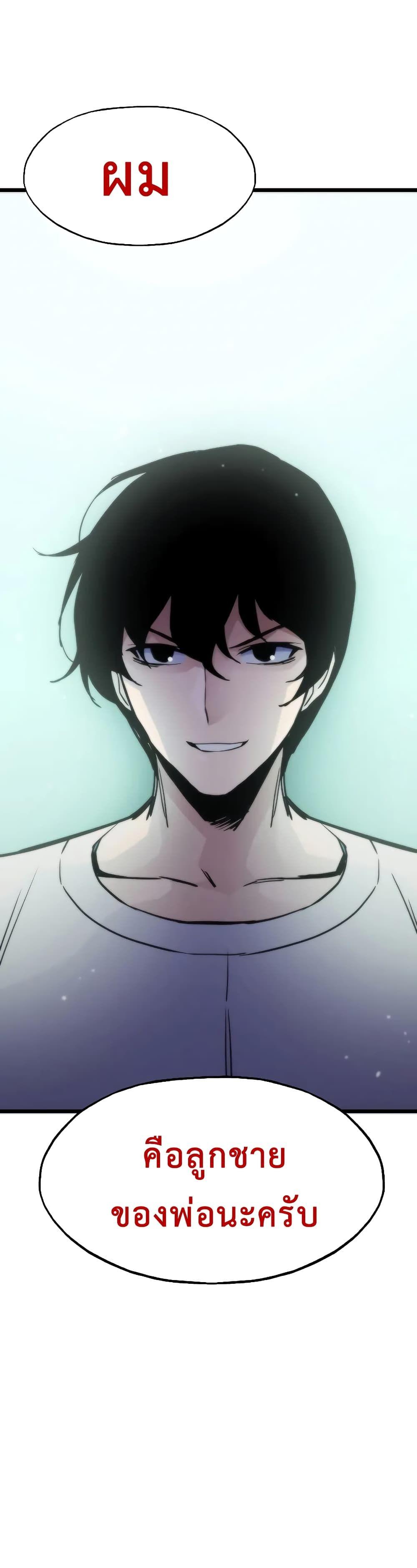 Past Life Returner ตอนที่ 50 55