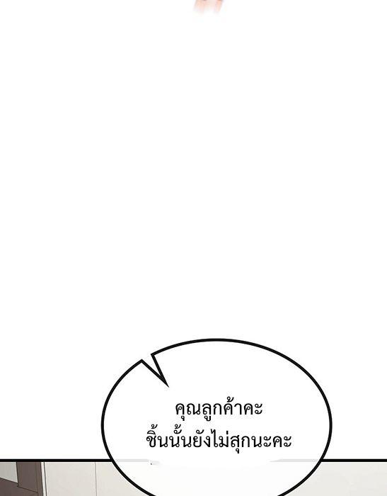 Black Haired Tactical Genius ตอนที่ 3 5