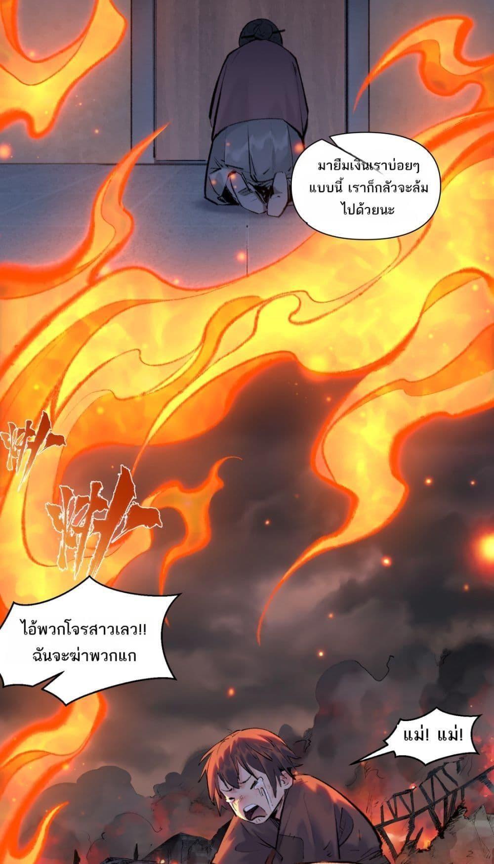 A Thought Of Freedom ตอนที่ 30 5