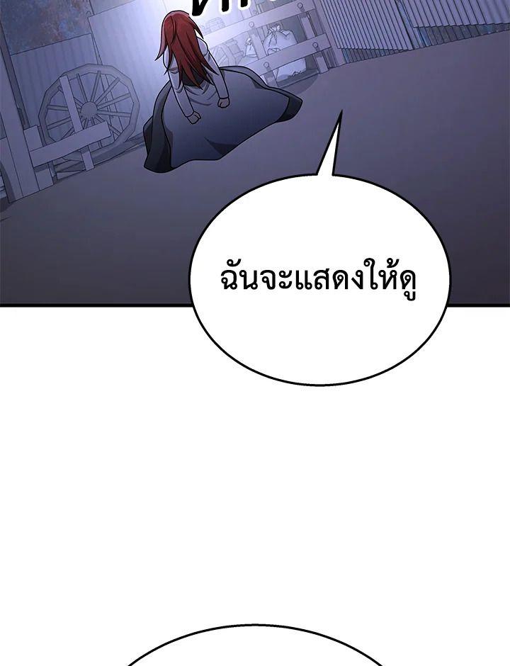 Heir Of Mythical Heroes ตอนที่ 40 56