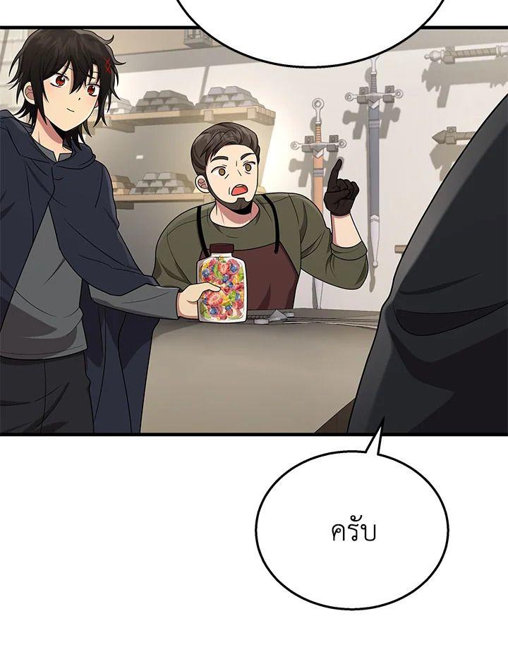Heir Of Mythical Heroes ตอนที่ 37 56