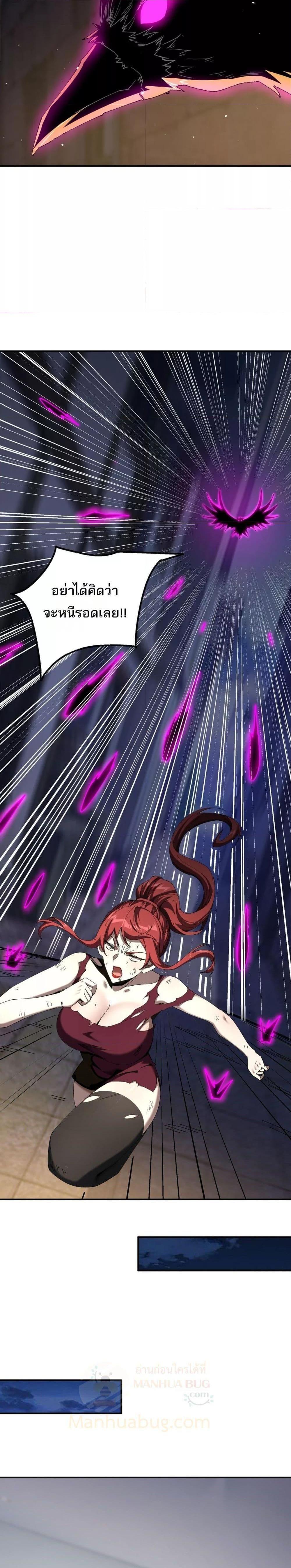 My damage is a little bit higher than 100 million ตอนที่ 15 5