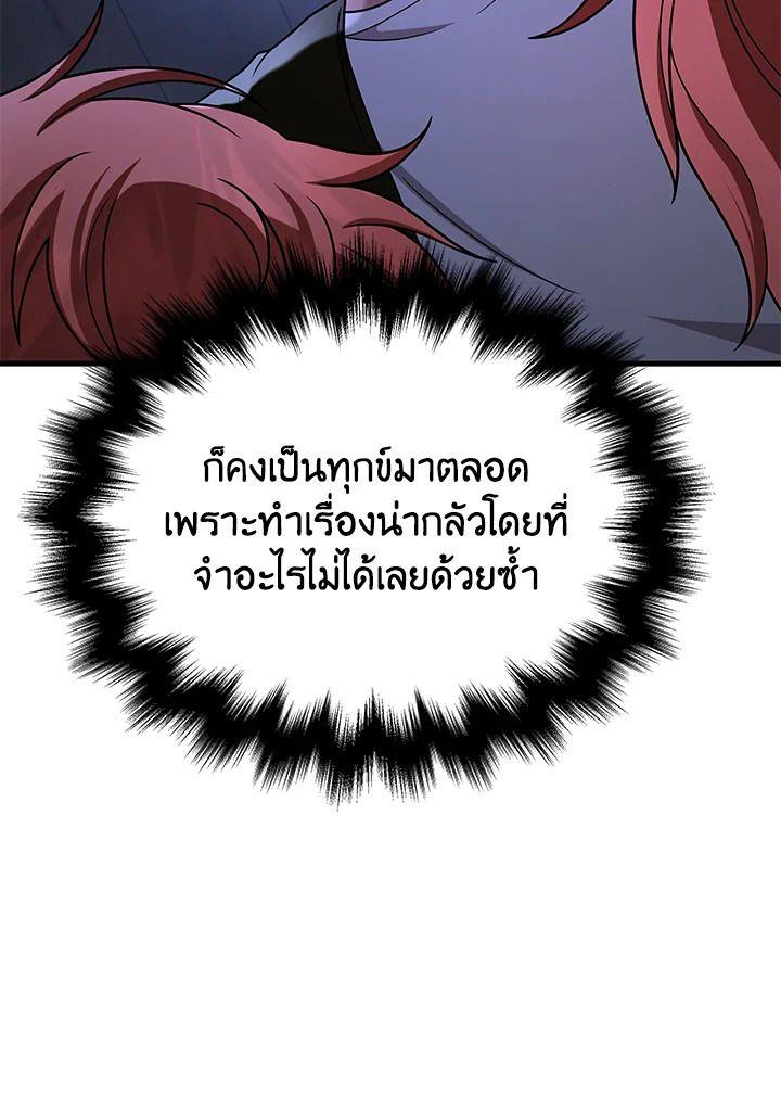 Heir Of Mythical Heroes ตอนที่ 39 57
