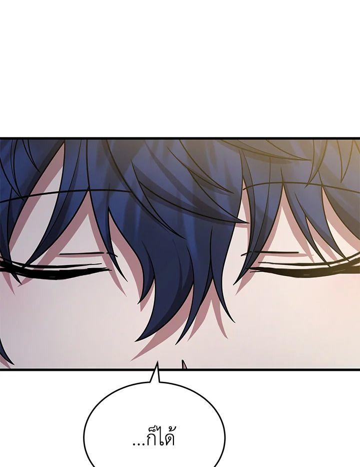 Heir Of Mythical Heroes ตอนที่ 43 57