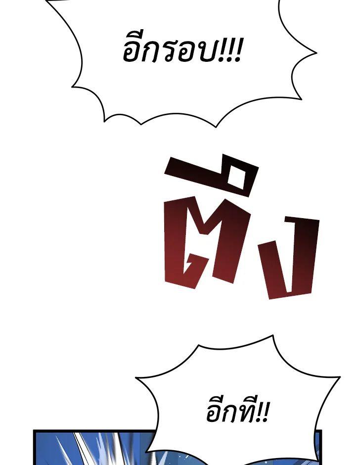 Heir Of Mythical Heroes ตอนที่ 34 57