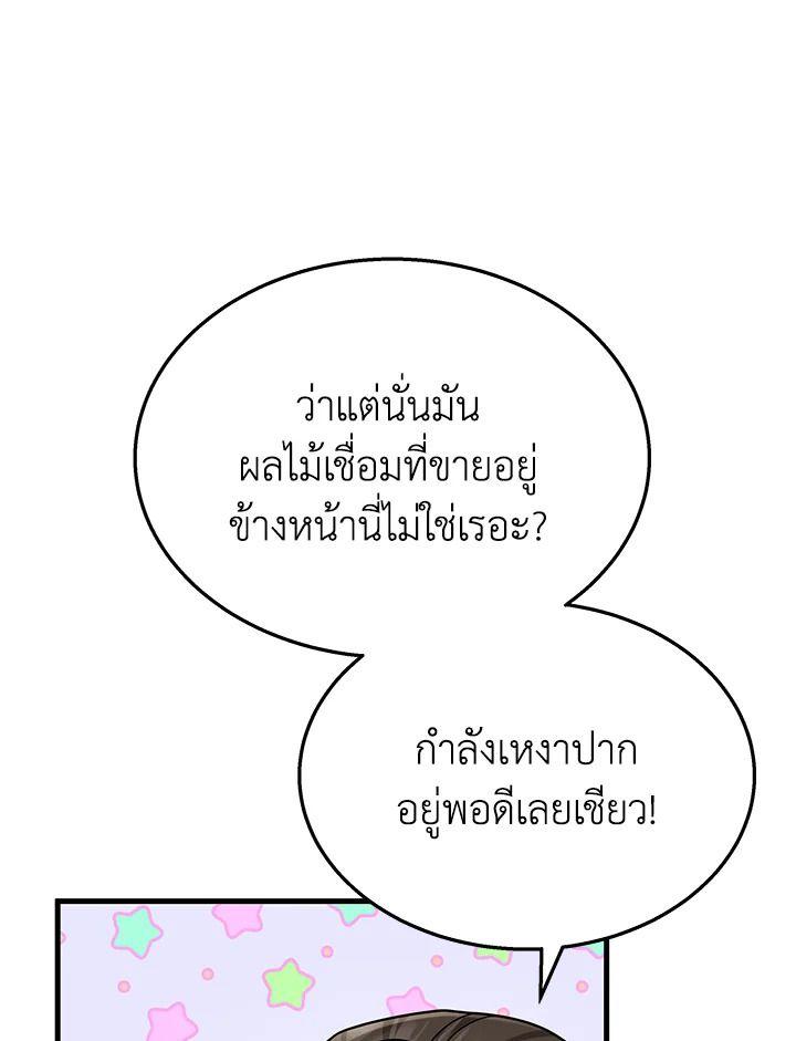Heir Of Mythical Heroes ตอนที่ 37 57