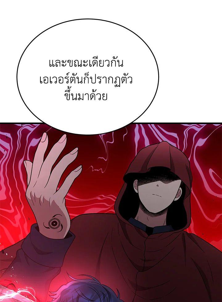 Heir Of Mythical Heroes ตอนที่ 44 57