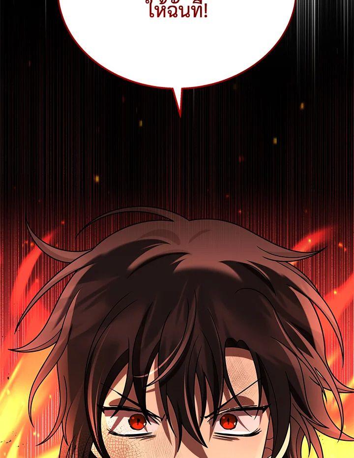 Heir Of Mythical Heroes ตอนที่ 35 57