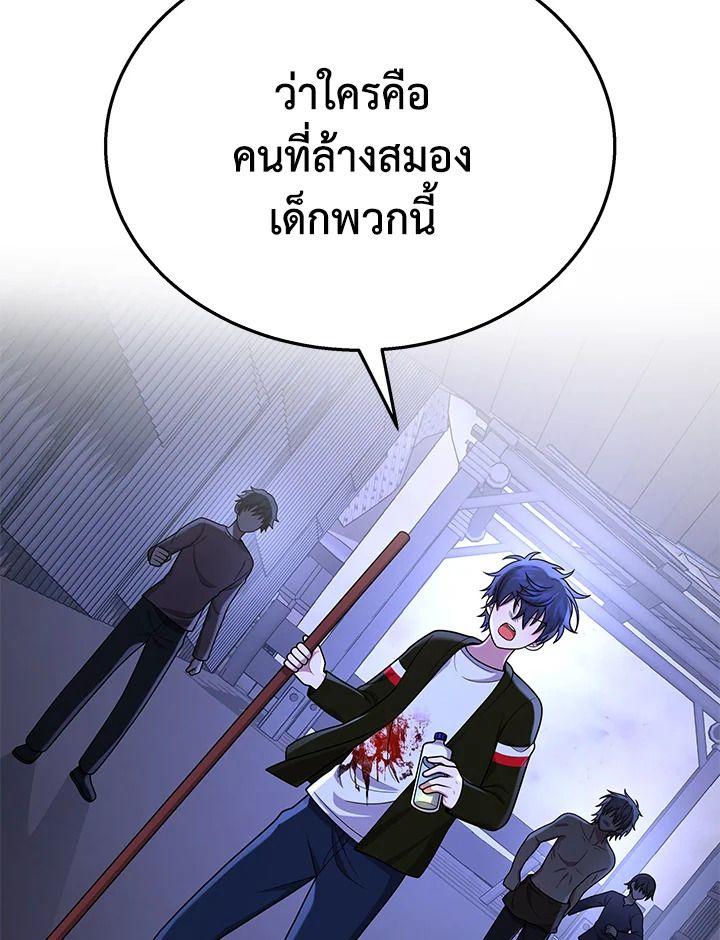 Heir Of Mythical Heroes ตอนที่ 40 57