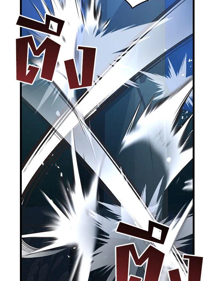 Heir Of Mythical Heroes ตอนที่ 34 58
