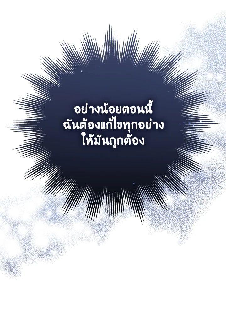 Heir Of Mythical Heroes ตอนที่ 39 58
