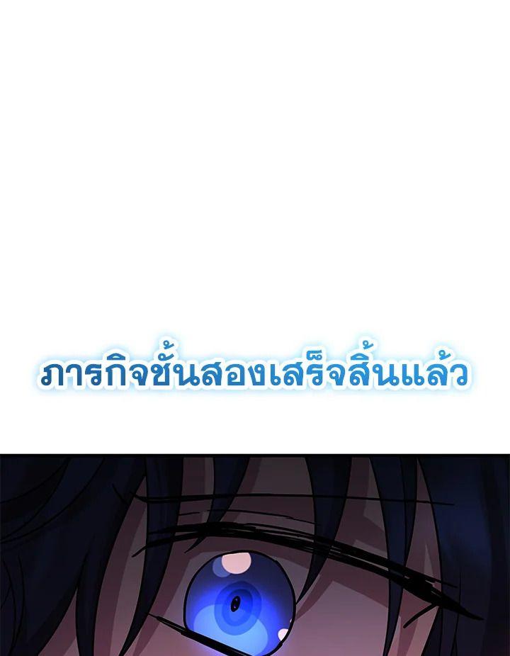 Heir Of Mythical Heroes ตอนที่ 42 58