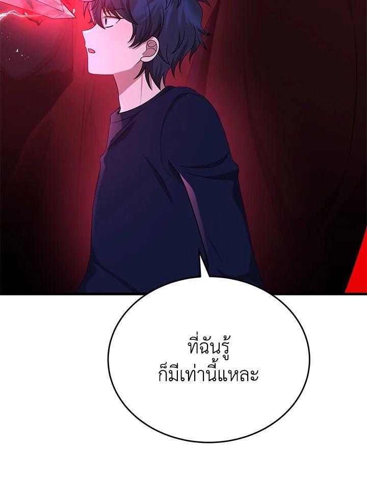 Heir Of Mythical Heroes ตอนที่ 44 58