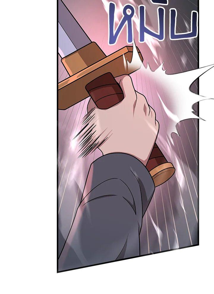 Heir Of Mythical Heroes ตอนที่ 38 58