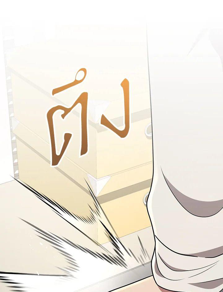 Heir Of Mythical Heroes ตอนที่ 45 58