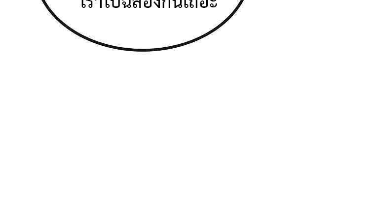 Black Haired Tactical Genius ตอนที่ 2 58